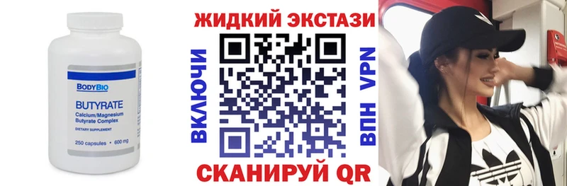 Бутират GHB Чулым