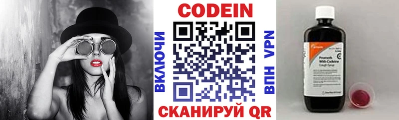 Codein напиток Lean (лин)  даркнет формула  Чулым 