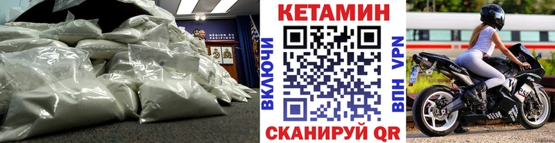 Кетамин ketamine  как найти закладки  Чулым 
