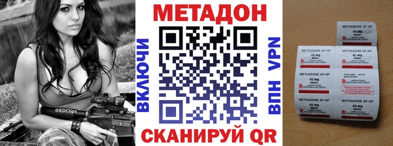 МЕТАДОН methadone  Чулым 